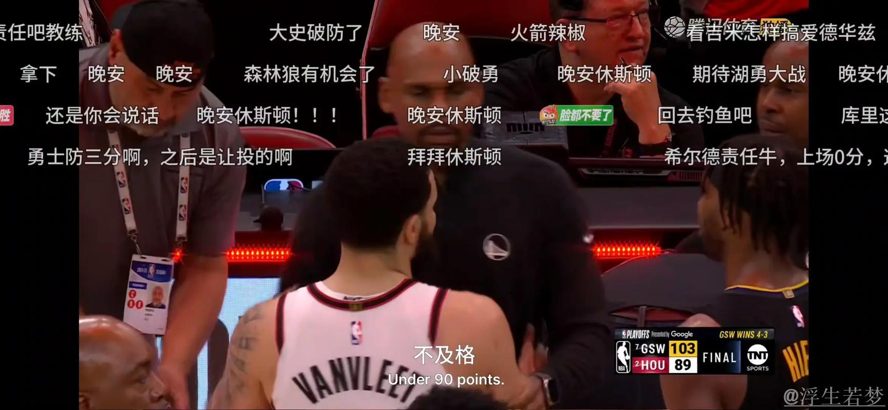 希尔德超远三分压哨命中 助球队控场