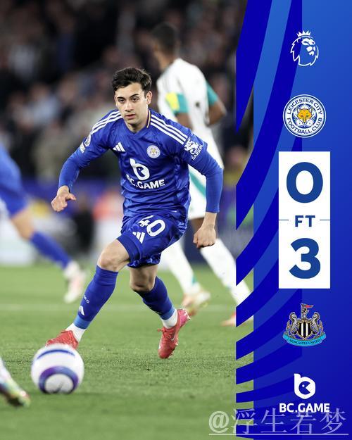 莱斯特城主场联赛8连败且颗粒无收，创英格兰历史最差纪录