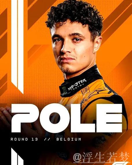 诺里斯首次在比利时大奖赛夺得杆位 诺里斯首次在比利时大奖赛夺得杆位