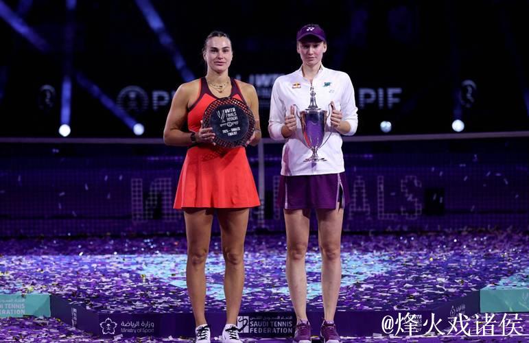 莱巴金娜直落两盘战胜萨巴伦卡 首次问鼎总决赛冠军