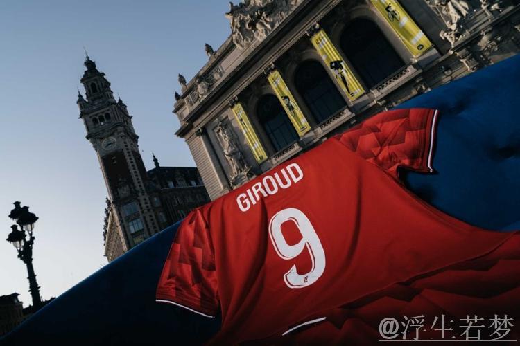 38岁吉鲁重回欧洲赛场，正式加盟里尔签约1+1合同穿9号球衣