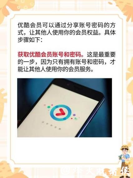 了解如何在优酷平台参与世界杯下注活动