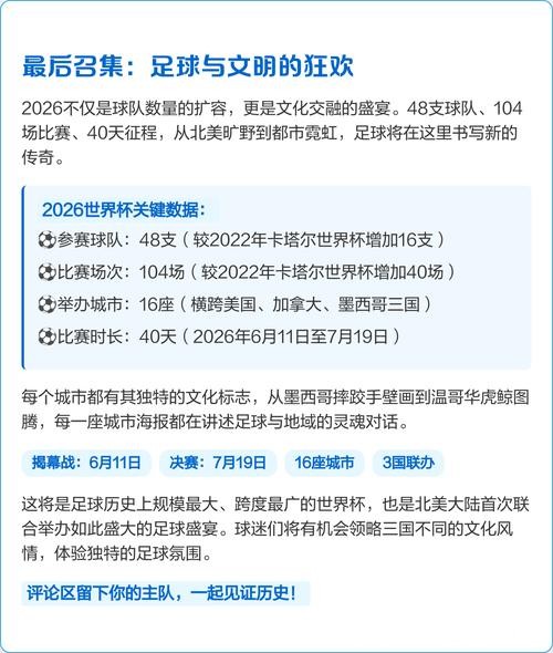 在线观看世界杯比赛的终极指南 在线观看世界杯比赛的终极指南