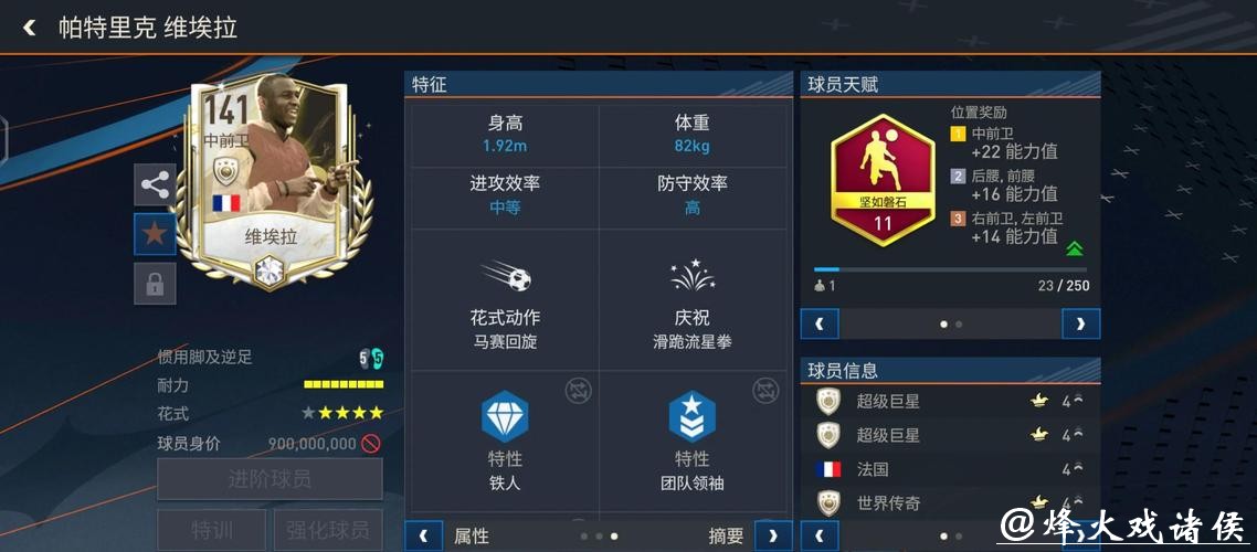 全面解析：世界杯APP的功能与优势