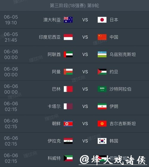 2026世界杯直播全赛程高清在线观看攻略