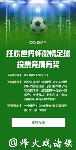 畅享激情世界杯竞猜大厅,赢取豪华大奖 畅享激情世界杯竞猜大厅,赢取豪华大奖