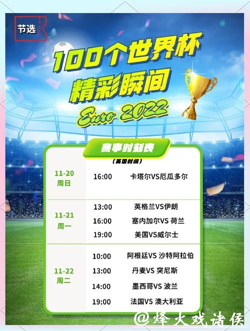 全面覆盖世界杯资讯和赛事解析的体育网站 全面覆盖世界杯资讯和赛事解析的体育网站