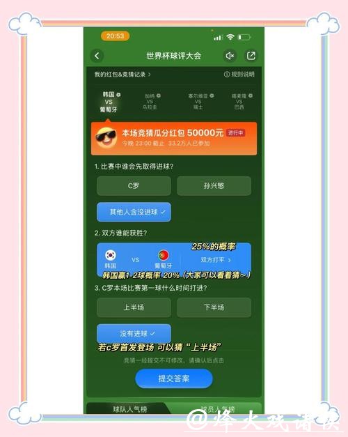 2023世界杯竞猜平台推荐与攻略 2023世界杯竞猜平台推荐与攻略